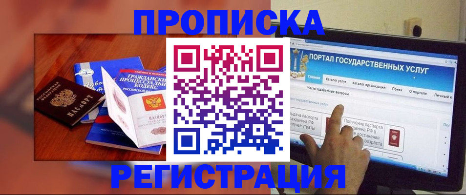 временная регистрация для всех в Чусовом