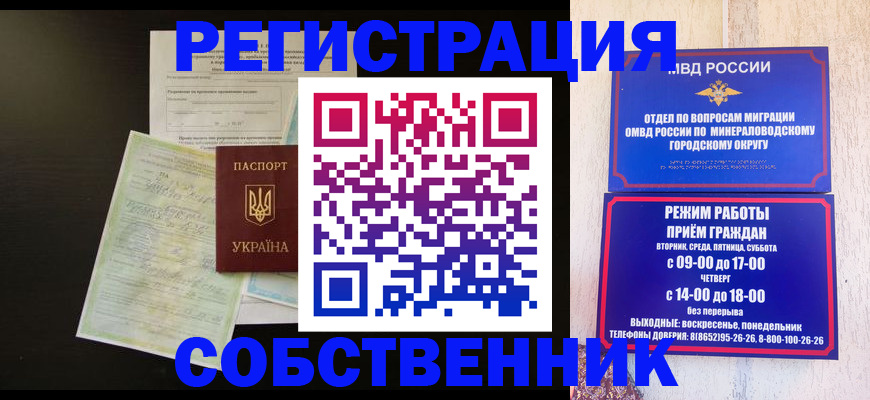 прописка от собственника в Чусовом