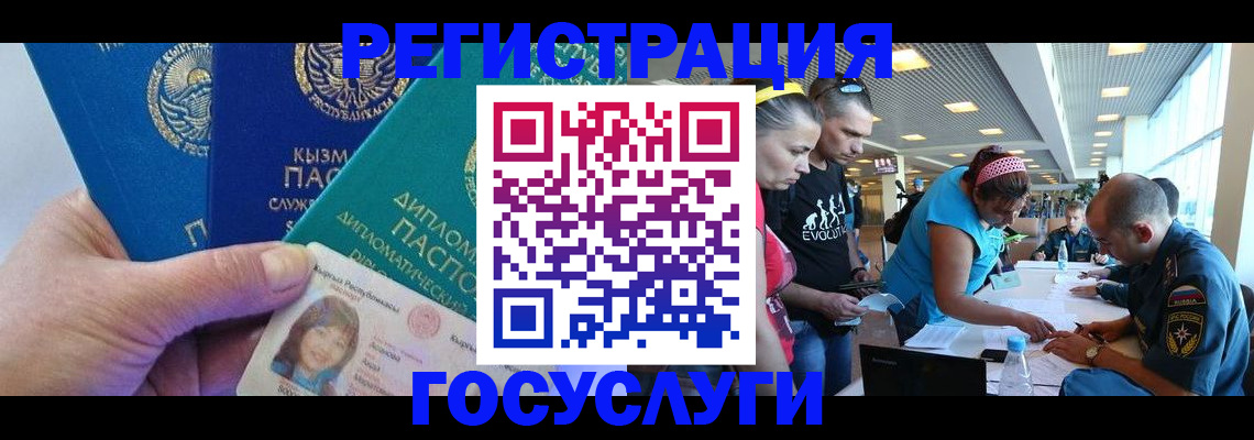 временная регистрация адрес в Чусовом